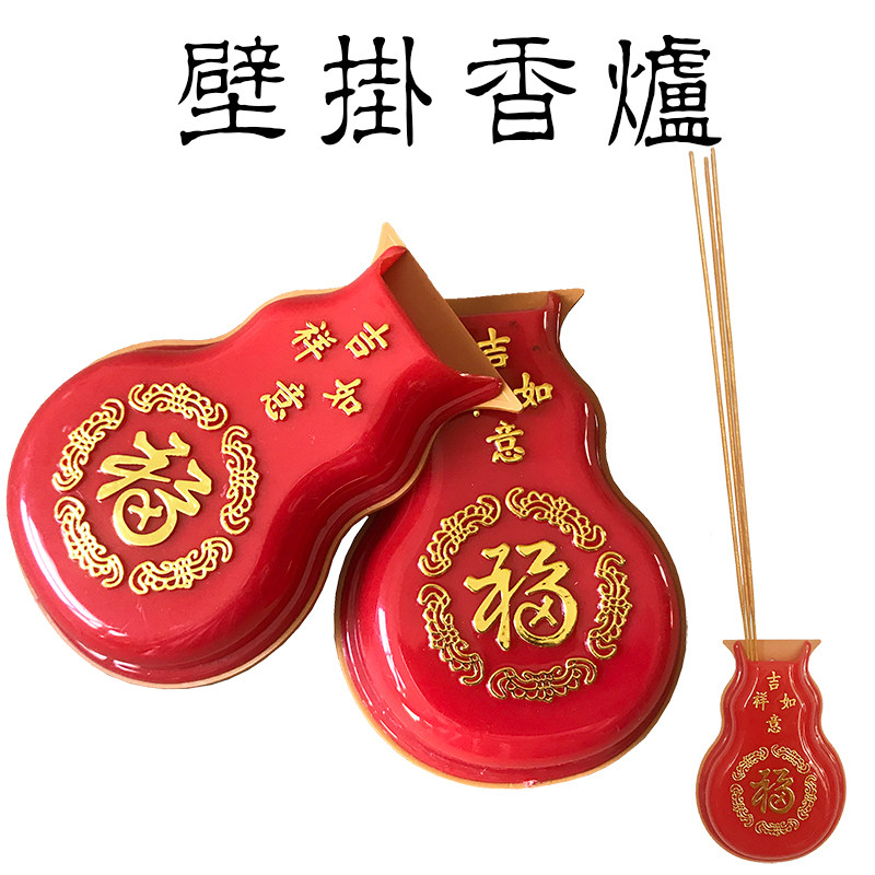 家门前插香挂炉简易贴墙上壁挂香炉门口土地门神壁挂式插香居家用