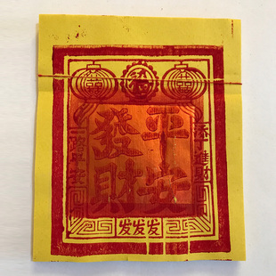 台湾闽南泉州厦门初一十五烧香拜拜土地公关公金纸锡箔纸12才4