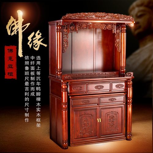 樟木中式佛龛实木神台柜供桌家用