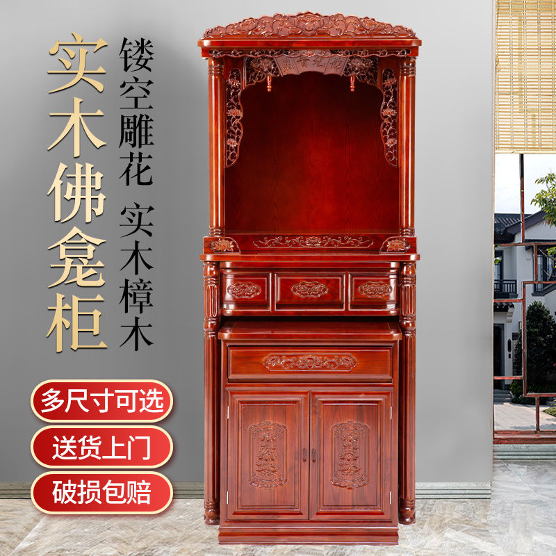 实木家用立式财神柜佛龛