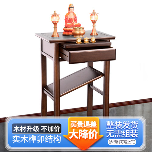 供桌香案佛台经济型家用中式佛龛供台神桌小贡台佛桌财神爷供奉桌