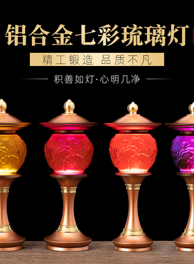 铝合金彩色琉璃灯+琥珀色