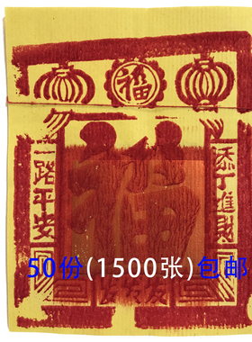 台湾泉州漳州厦门地区居家用寺庙