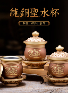 纯铜供佛水杯菩萨财神爷摆件