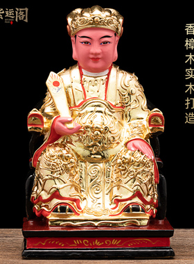 香樟木家用灶君神像供奉火神