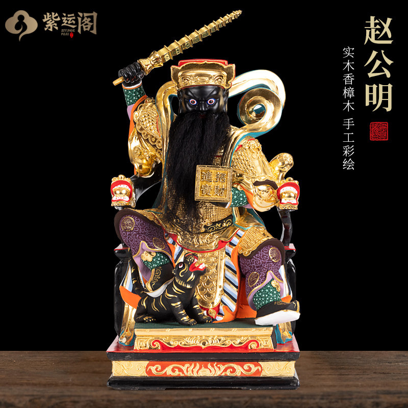 坐龙椅印章赵公明武财神赵公明神像供奉赵公明财神骑虎像摆件大号