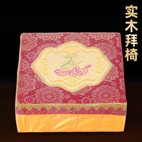 跪拜垫拜佛垫家用佛堂寺庙拜椅