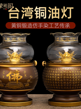 台湾心经观音佛前酥油灯