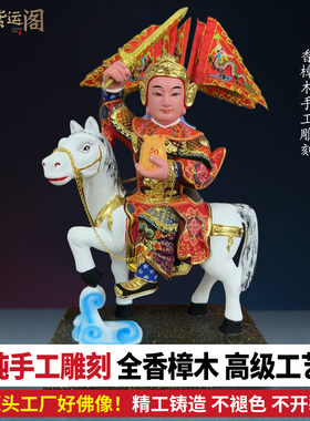 香樟木雕神像佛像工艺品摆件马夫马将军牵白马侍从报马将军神像