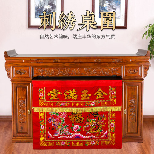 桌围布佛台金玉满堂家用佛供佛桌帘裙福财神用品刺绣 - 封面