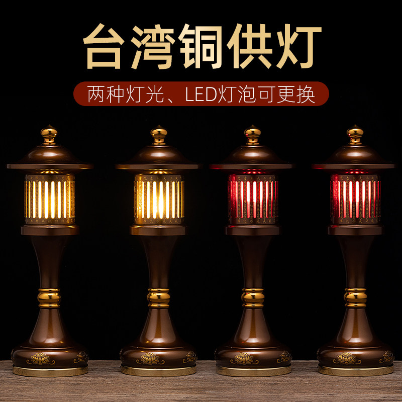 台湾全铜供佛led佛灯佛前供灯家用插电一对招财神灯长明灯佛心经