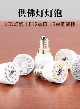 铜灯LED陶瓷灯泡E12螺口