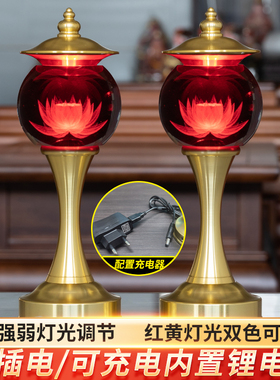 家用供灯充电插电两用礼佛拜家仙