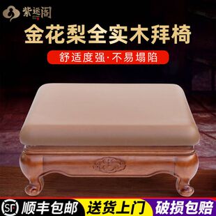 新中式实木拜凳家用跪拜垫寺院拜椅佛前凳禅凳蒲团打坐垫上香拜凳