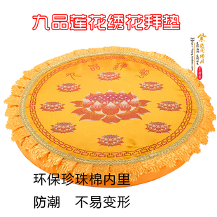 九品莲花拜垫拜佛垫蒲团加厚跪垫打坐垫寺庙佛堂佛具用品居室家用