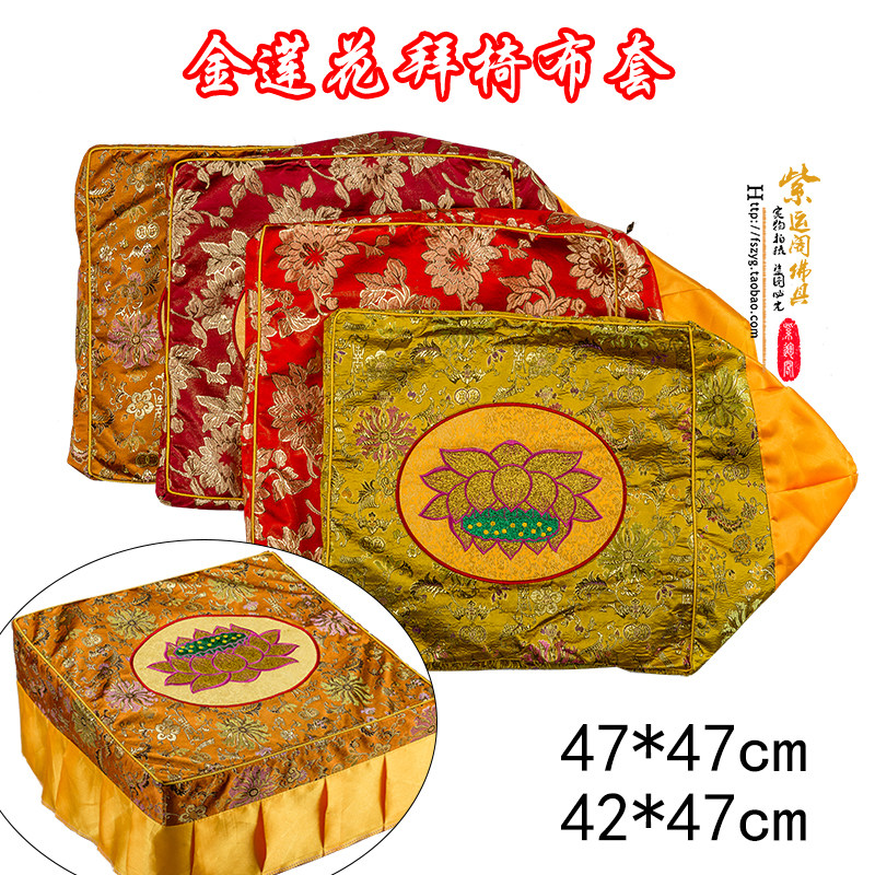 金莲花绣花拜垫套方形拜凳套罩家用佛堂佛前用品居家拜椅布套u.