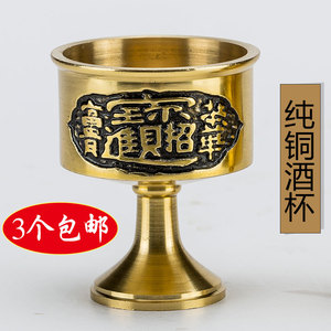 全铜供水杯佛前供杯财神酒杯招财进宝贡杯净水杯圣水杯家用居室内