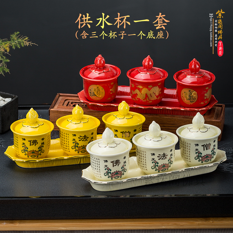 佛法僧供佛杯圣水杯佛堂供杯