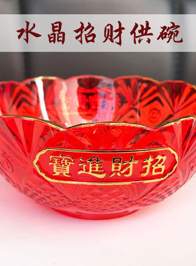 佛前关公财神爷供具供佛碗供碗