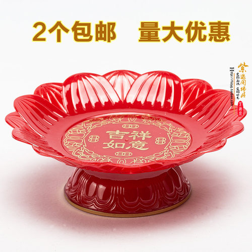 莲花供盘佛堂摆件水果盘供碟塑料
