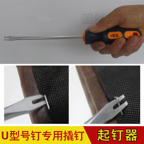 五金家具工具拔钉拉钉木工起钉器