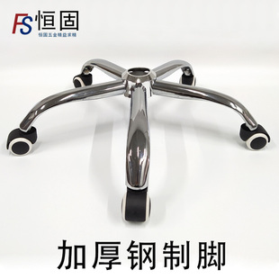 固咖电竞椅脚架底座转椅五金配件老板椅实木五星脚架大班椅底盘