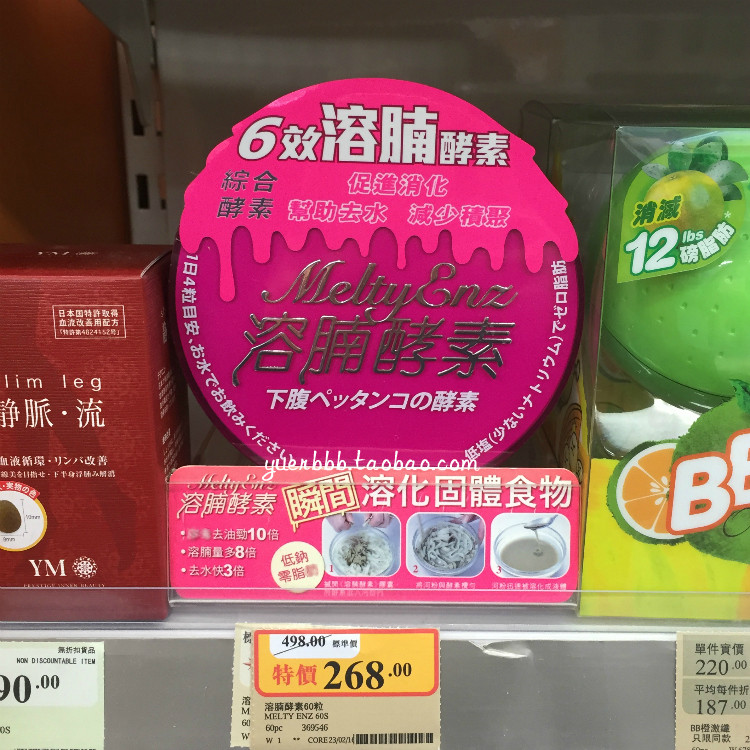 香港万宁代购正品御药堂6效溶腩酵素水果蔬复合进口酵素包邮60粒