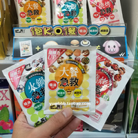 大餐急救香港萬寧火鍋一餐急救