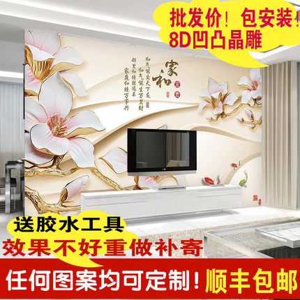 客厅电视背景墙纸壁纸8D影视墙现代中式3d立体无缝墙布5D大型壁画