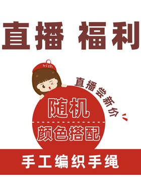 男女生简约可调节混搭手工手绳