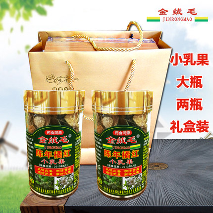 金绒毛化州橘红果茶实体店品牌正宗陈年化橘红小乳果两瓶礼盒包邮