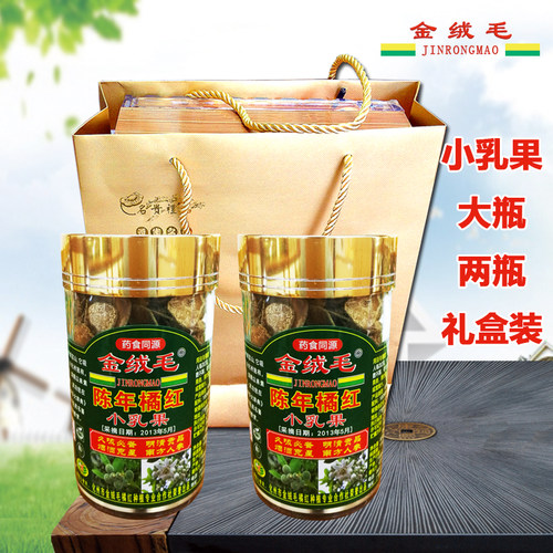 金绒毛化州正宗化橘红包邮果茶