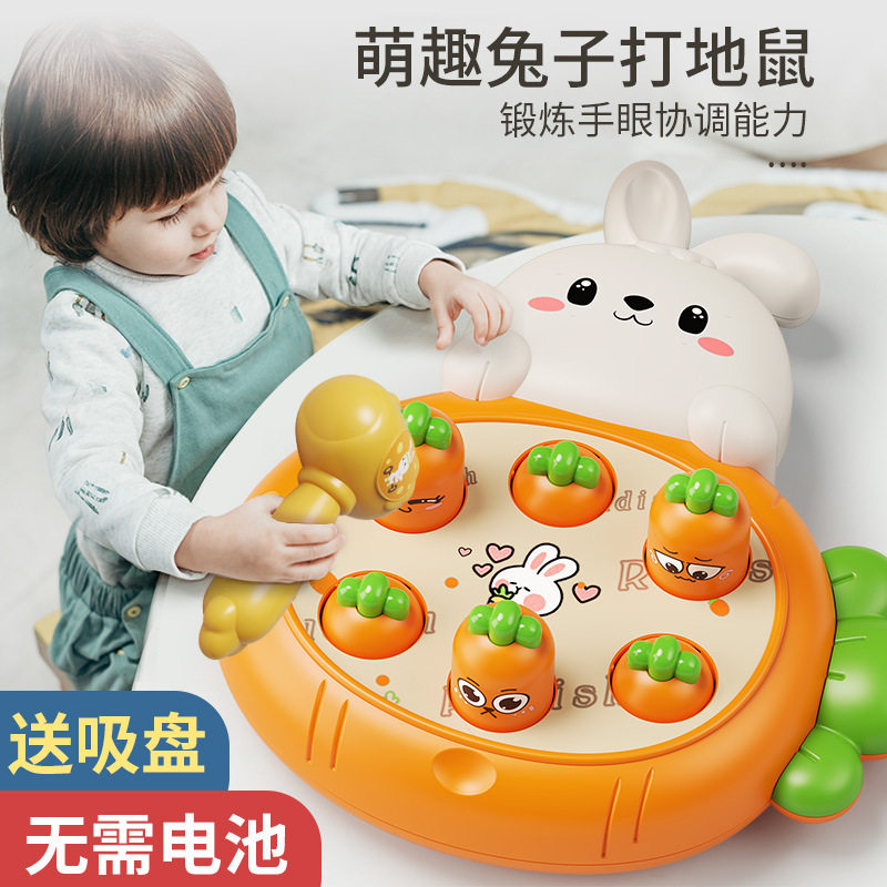 打地鼠儿童玩具益智早教婴幼儿1一2岁半3男孩0女宝宝5敲打游戏机6