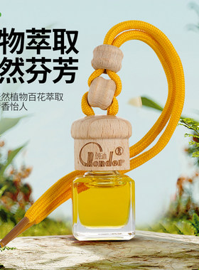 朗迪车载香水圆瓶清新持久留香