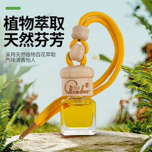 朗迪车载香水汽车香薰挂件吊坠持久淡香氛车内除异味精油高档清新