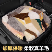 纯羊毛汽车坐垫冬季 短毛绒皮毛一体羊剪绒单片三件套后排货车座垫