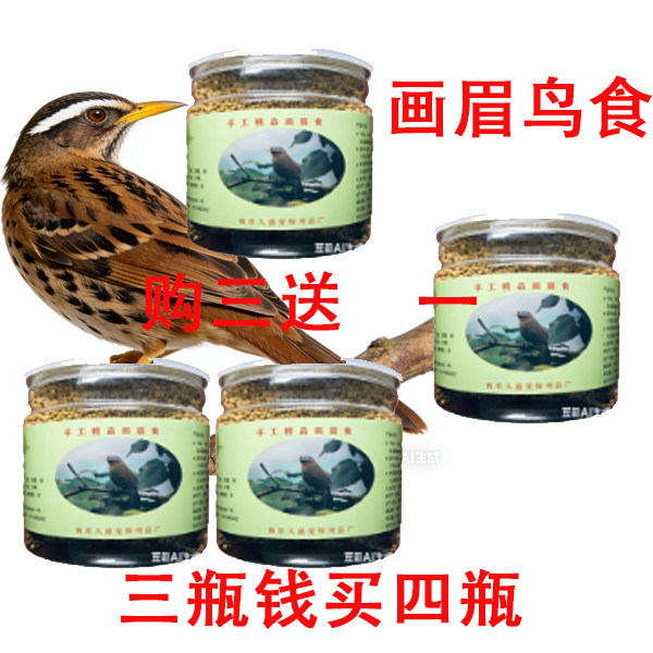 正品久鸿厂家直供高档打料斗鸟野生人工手工研制画眉鸟食饲料配方
