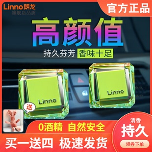 朗龍汽車空調(diào)出風(fēng)口香水夾車載高檔固體香膏車內(nèi)持久除異味車用品