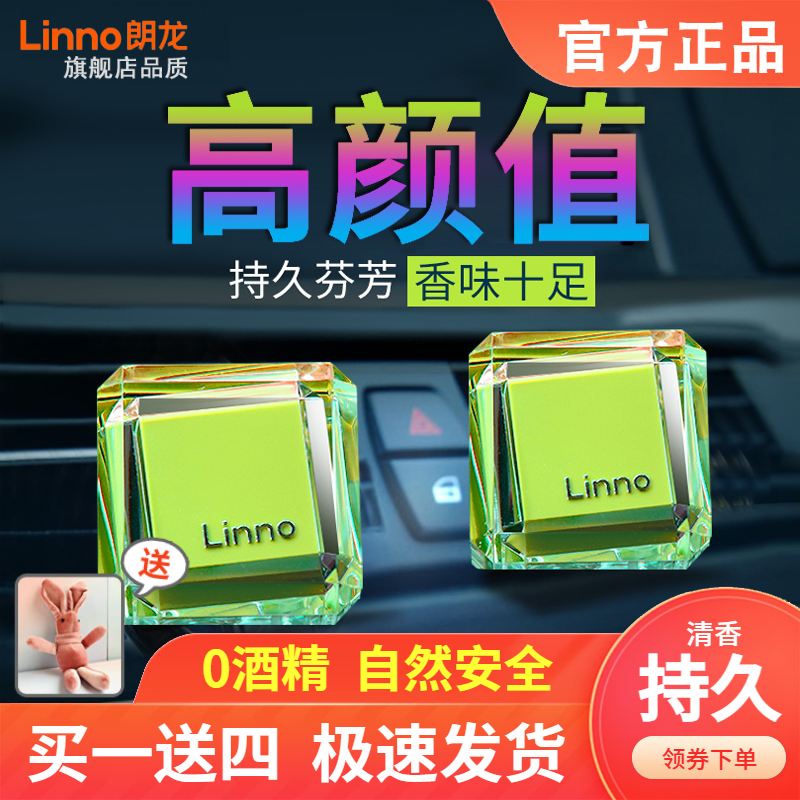 朗龙汽车香水出风口香膏车载香薰