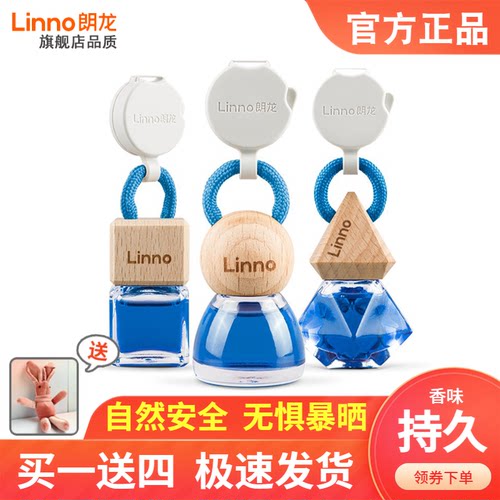 朗龙比特车载悬挂件Bit香水精油