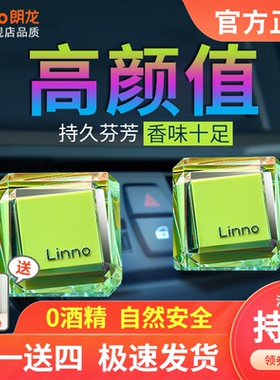 朗龙汽车空调出风口香水夹车载高档固体香膏车内持久除异味车用品