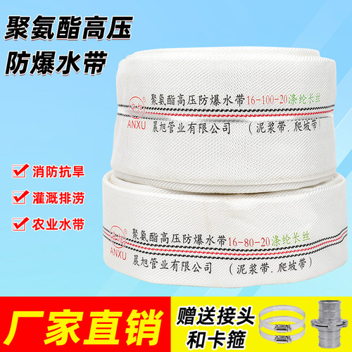 聚氨酯帆布水带高压防爆耐磨防冻