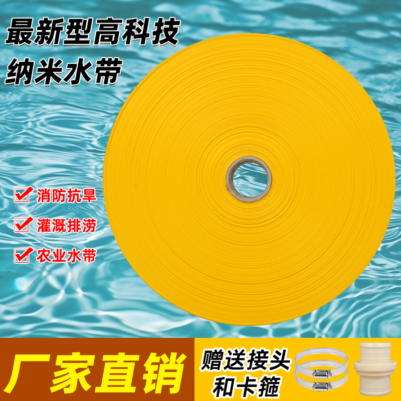 高分子刀刮布高压水带PVC农用灌溉编织防爆软管消防水带园林排涝