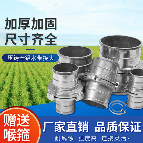 加厚铝合金快接2爪水带接头