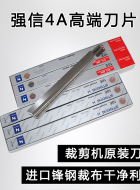 强信电剪刀片 裁布机切布机自动磨刀裁剪机刀片8寸10寸 包邮