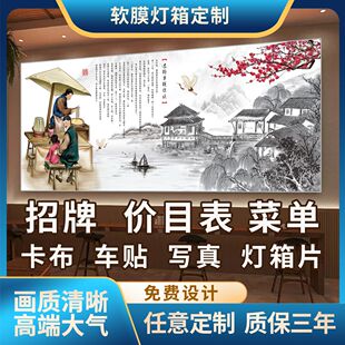 饭店面馆菜单价目表软膜灯箱定制餐饮店铺背景墙发光LED装饰