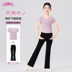 艾舞戈新款儿童舞蹈上衣假两件