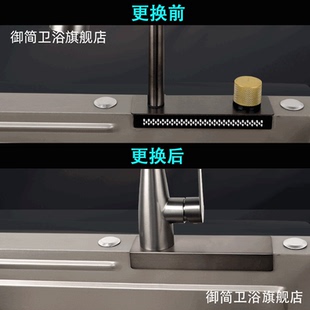 抽拉式 飞雨瀑布水龙头替换盖板旋钮改装 厨房把手水槽漏水开关配件