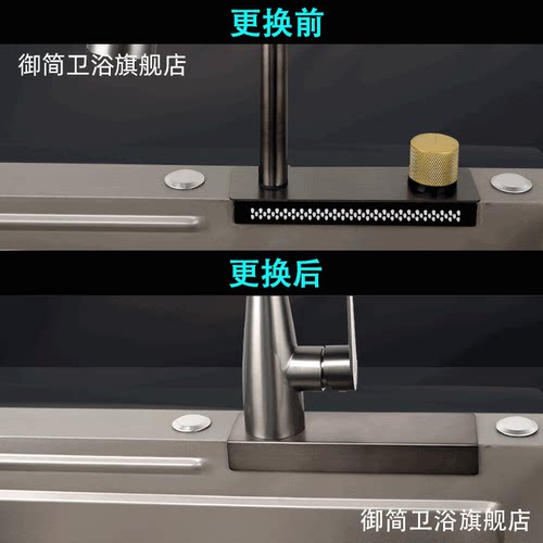 飞雨瀑布水龙头替换盖板