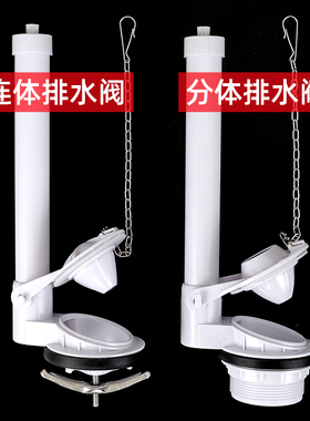 老式分体连体抽水马桶水箱配件排水阀通用坐便器配件出水阀下水器